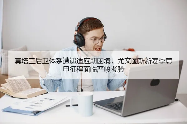 mo-ta-san-hou-wei-ti-xi-zao-yu-shi-ying-qi-kun-jing-you-wen-tu-si-xin-sai-ji-yi-jia-zheng-cheng-mian-lin-yan-jun-kao-yan-2-537.jpg