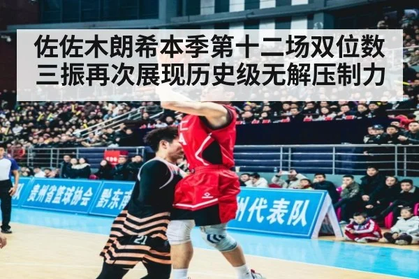佐佐木朗希本季第十二场双位数三振再次展现历史级无解压制力
