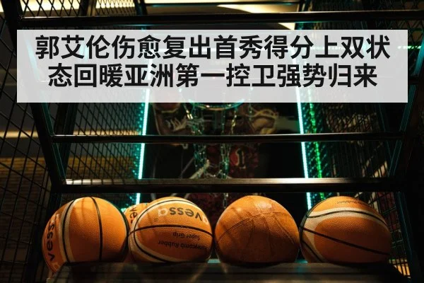basketball game