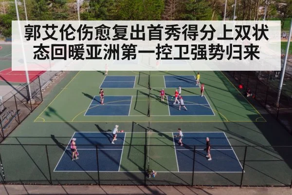 basketball court