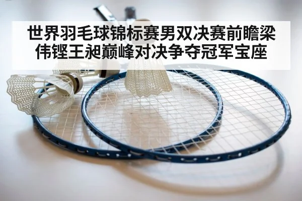 badminton racket and shuttlecock