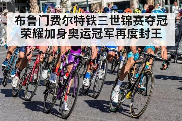 cycling race